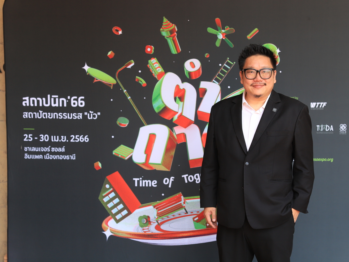 “สถาปนิก’66” จัดใหญ่! ผนึก 5 องค์กรวิชาชีพ ชู SDGs สร้างคุณค่าสถาปัตยกรรมไทย คาดกระตุ้นตลาดวัสดุก่อสร้างปี 66 โต 2.2 หมื่นล้านบาท