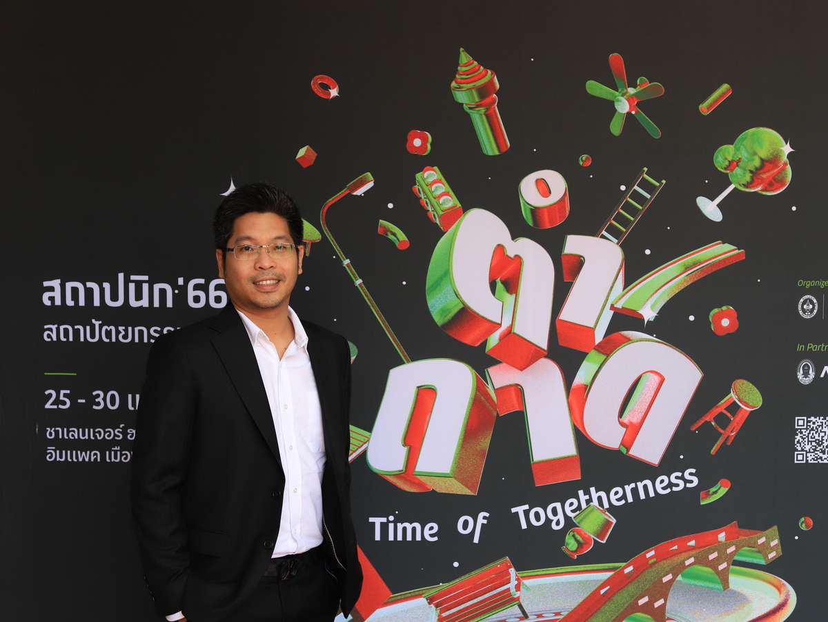 “สถาปนิก’66” จัดใหญ่! ผนึก 5 องค์กรวิชาชีพ ชู SDGs สร้างคุณค่าสถาปัตยกรรมไทย คาดกระตุ้นตลาดวัสดุก่อสร้างปี 66 โต 2.2 หมื่นล้านบาท