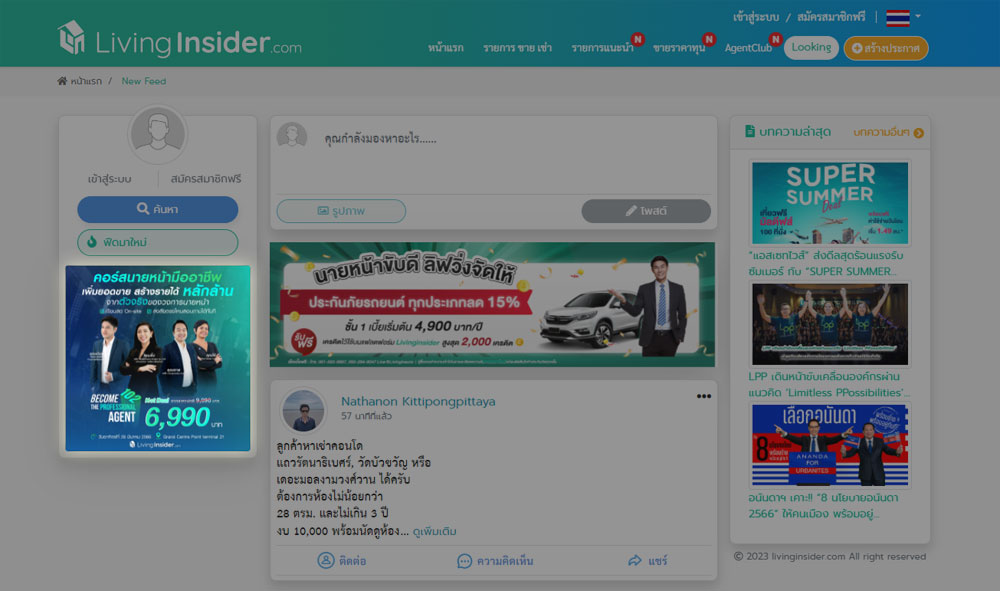livinginsider