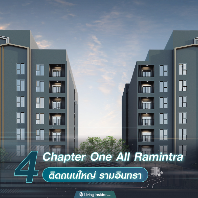 10 คอนโด Low Rise ติดถนนใหญ่ ไม่ต้องเข้าซอยให้วุ่นวาย ของดีแบบนี้หายากบอกเลย