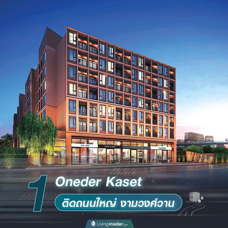 10 คอนโด Low Rise ติดถนนใหญ่ ไม่ต้องเข้าซอยให้วุ่นวาย ของดีแบบนี้หายากบอกเลย