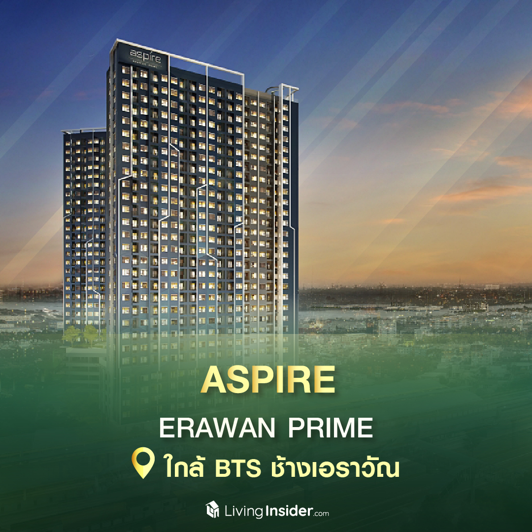 มัดรวม 10 คอนโด ติดรถไฟฟ้า BTS (ช่วงแบริ่ง-สมุทรปราการ) ในงบไม่เกิน 3 ล้านบาท