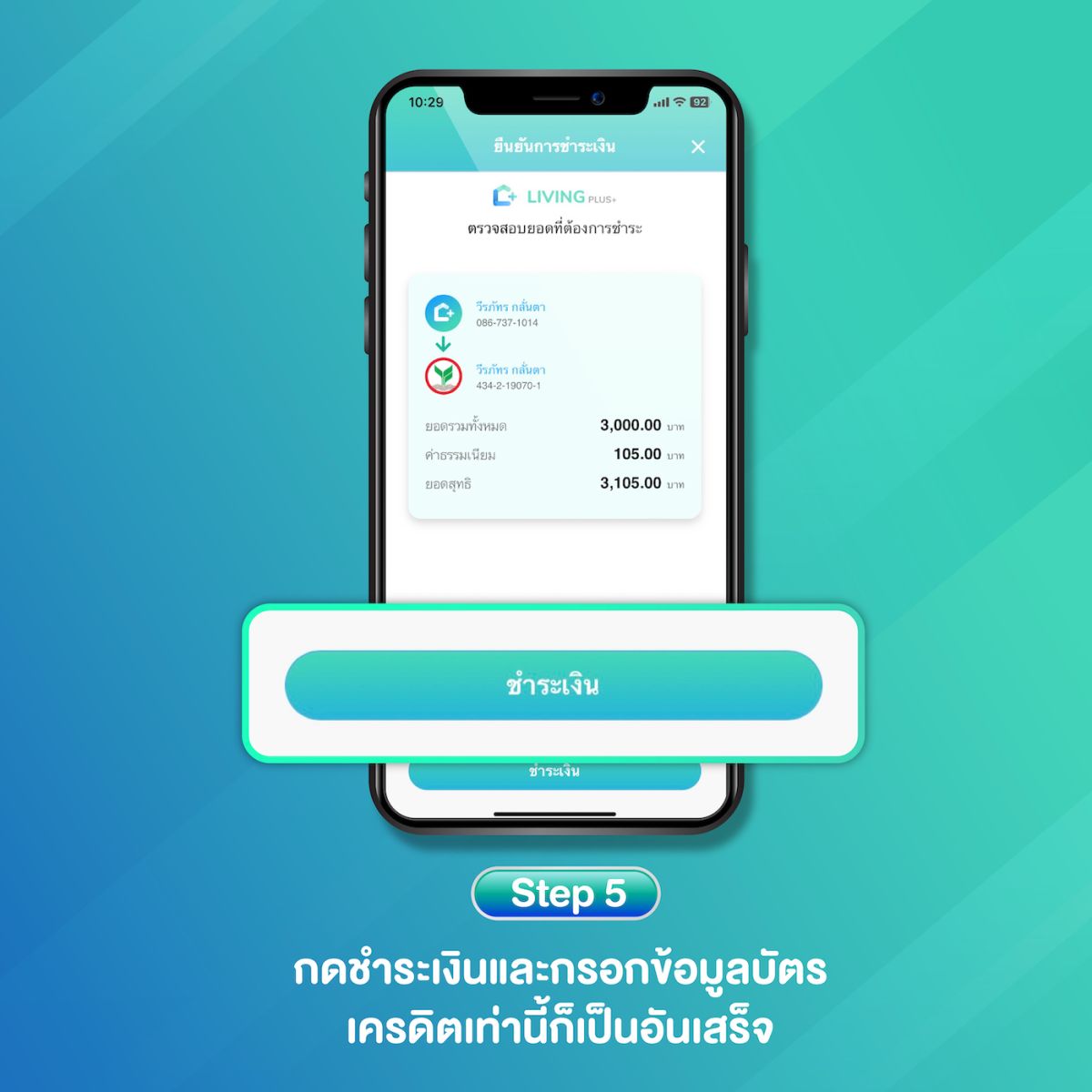 ❤️ เย้ !!! จ่ายบัตรเครดิตกันได้แล้ว ค่าเช่า ค่าส่วนกลาง ฯลฯ เงินสดไม่พอ เราช่วยได้ทันที