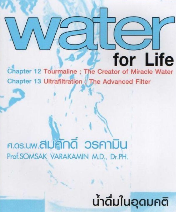 Water for life