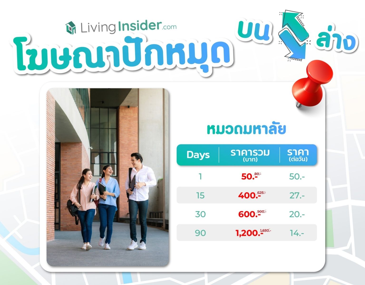 livinginsider