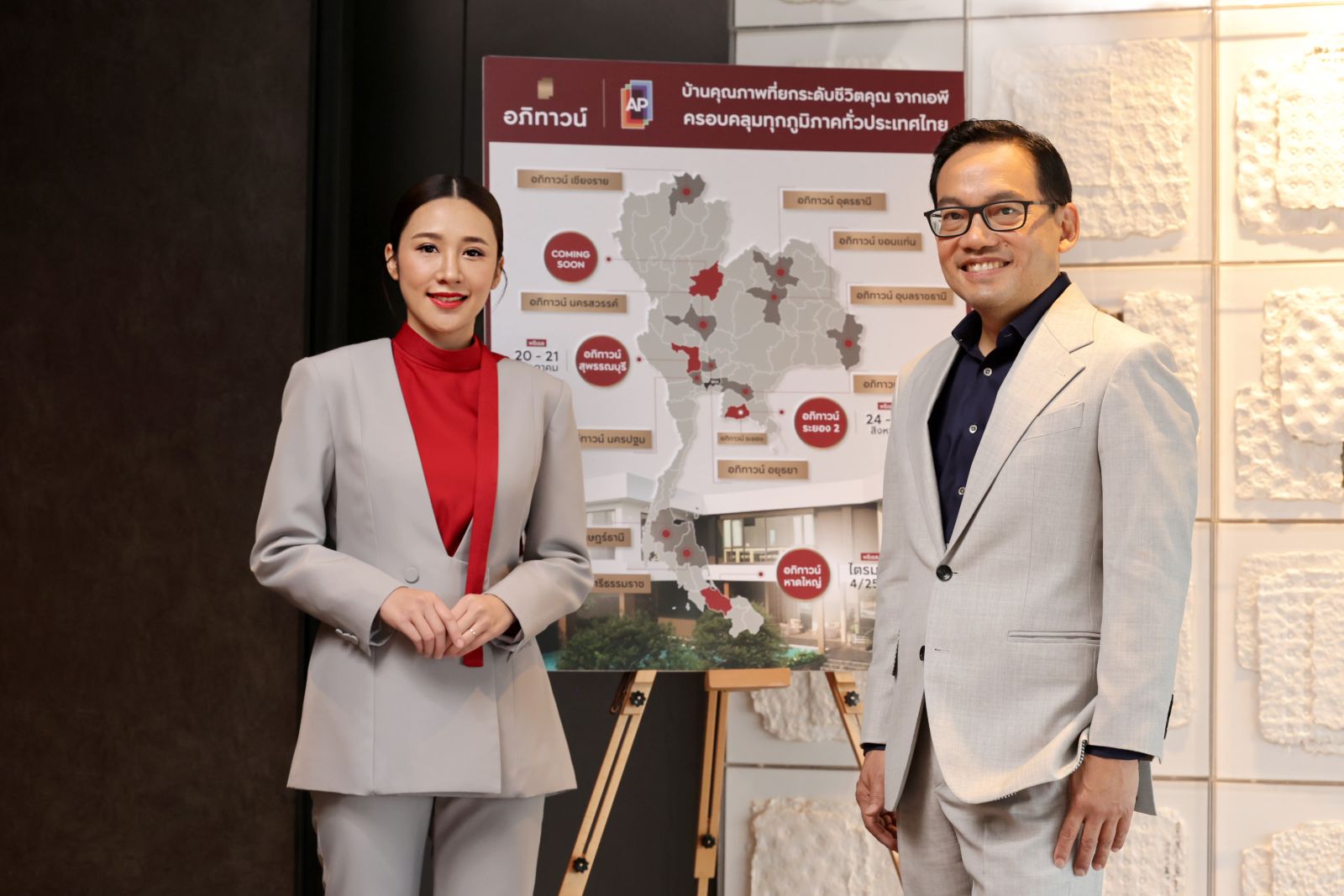 เอพี ไทยแลนด์ เสริมแกร่งแบรนด์ “อภิทาวน์”  ส่งแคมเปญใหญ่ อภิทาวน์ทั่วไทย x เชฟกะปอม   บุกเมืองศักยภาพสูง ลุยเปิด 4 โครงการใหม่
