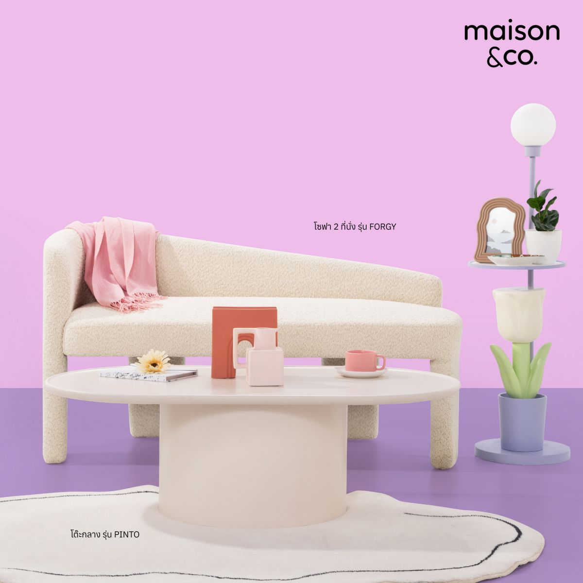 SB ส่งแบรนด์ใหม่ “Maison & co.” รวมไอเทมแต่งบ้านสุดคิวต์ ในราคาจับต้องได้ เจาะกลุ่ม Gen Z  