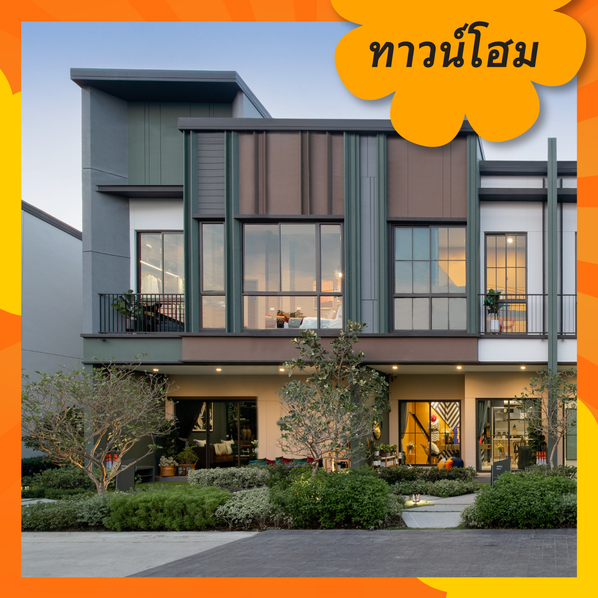 SC Asset ผนึก 3 แบงก์ใหญ่ ปล่อยแคมเปญเด็ด “ดอกน้อยมาก SC DAY วันดอกน้อยสุดแห่งปี”