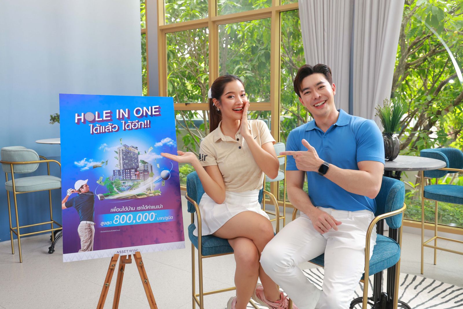 “ASW” สบช่องกระแส Affiliate Marketing ผุดแคมเปญ “HOLE IN ONE” ชวนแชร์หรือรีวิวคอนโด รับค่าแนะนำสูงสุด 8 แสน