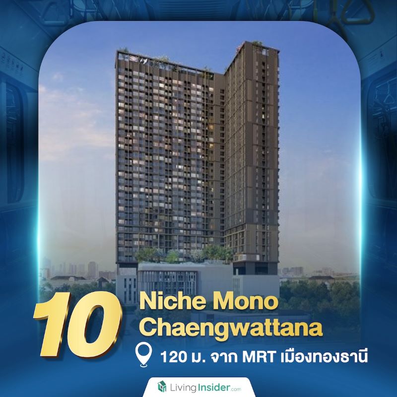 10 คอนโดใกล้รถไฟฟ้า ตอบโจทย์ชีวิตคนเมือง เริ่มต้นไม่เกิน 2.5 ล้าน