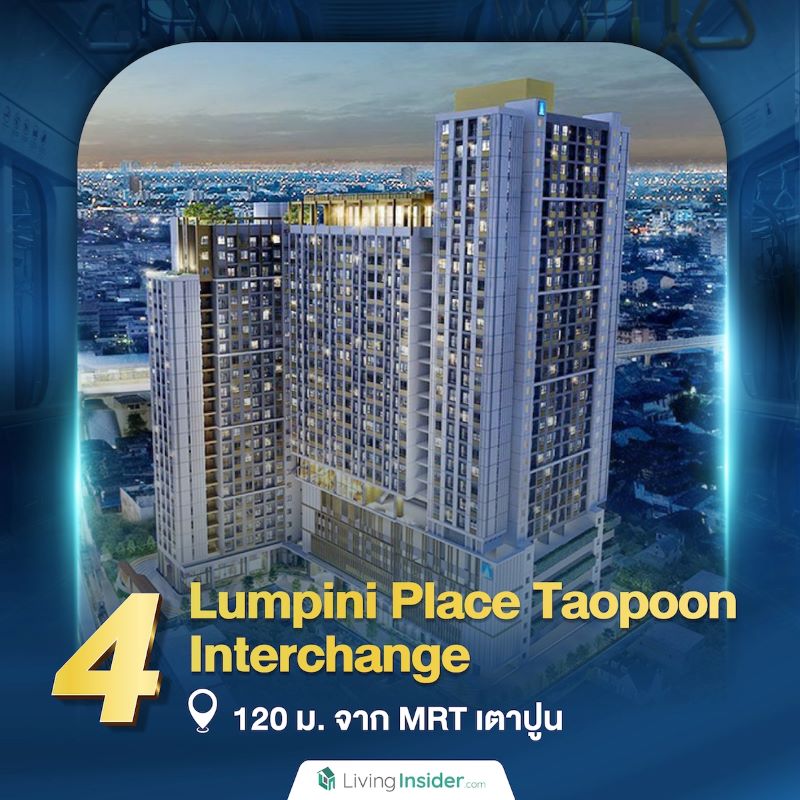 10 คอนโดใกล้รถไฟฟ้า ตอบโจทย์ชีวิตคนเมือง เริ่มต้นไม่เกิน 2.5 ล้าน