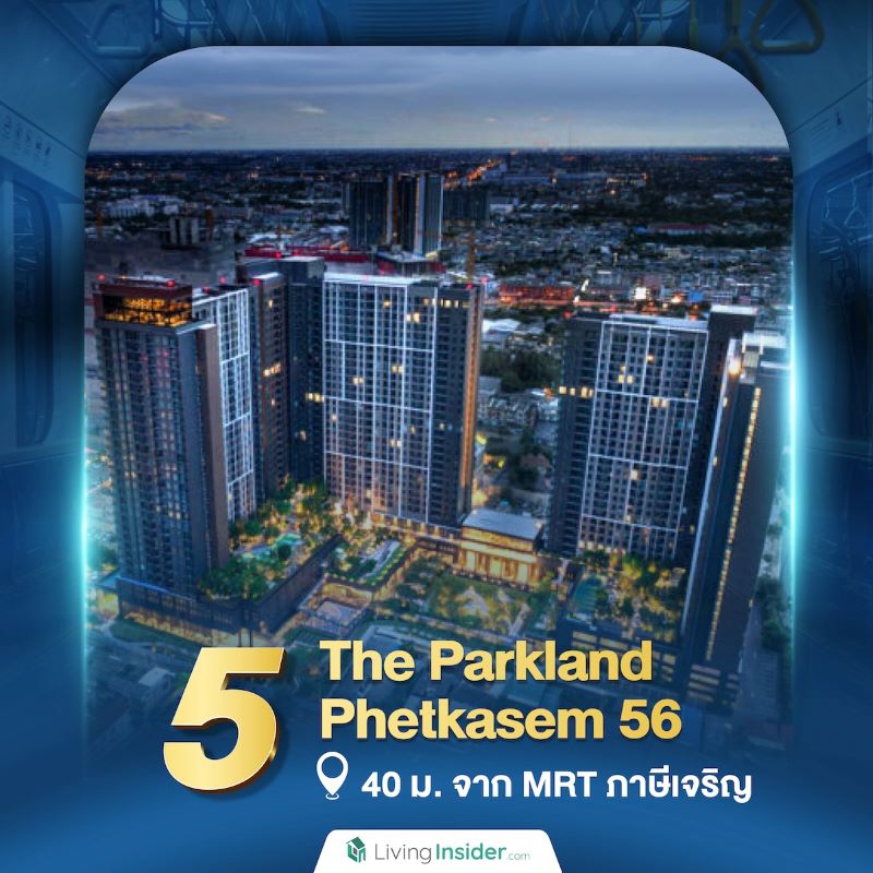 10 คอนโดใกล้รถไฟฟ้า ตอบโจทย์ชีวิตคนเมือง เริ่มต้นไม่เกิน 2.5 ล้าน