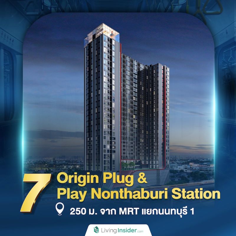 10 คอนโดใกล้รถไฟฟ้า ตอบโจทย์ชีวิตคนเมือง เริ่มต้นไม่เกิน 2.5 ล้าน