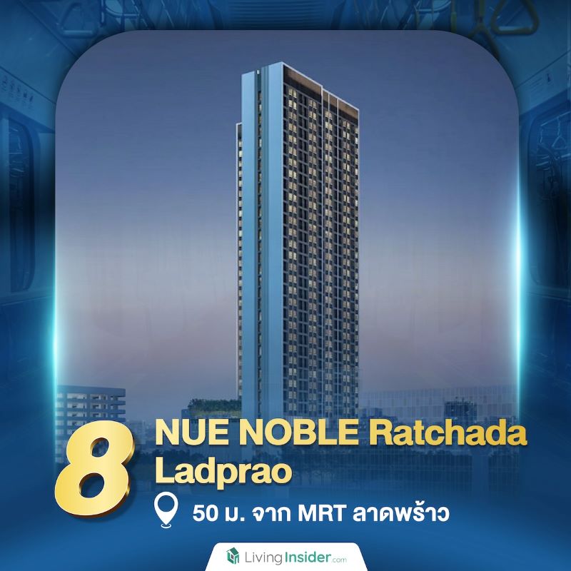 10 คอนโดใกล้รถไฟฟ้า ตอบโจทย์ชีวิตคนเมือง เริ่มต้นไม่เกิน 2.5 ล้าน