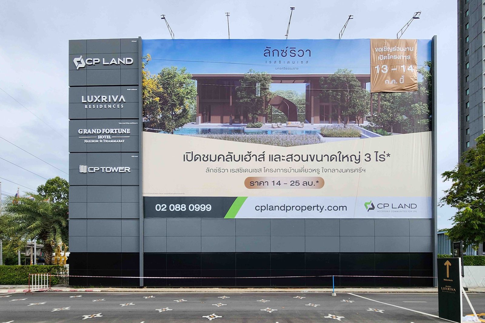CP LAND ปักหมุดนครศรีธรรมราช เปิดตัว “ลักซ์ริวา เรสซิเดนเซส” บ้านลักชูรี เจาะกลุ่มกำลังซื้อสูง เริ่ม14-25 ลบ.*