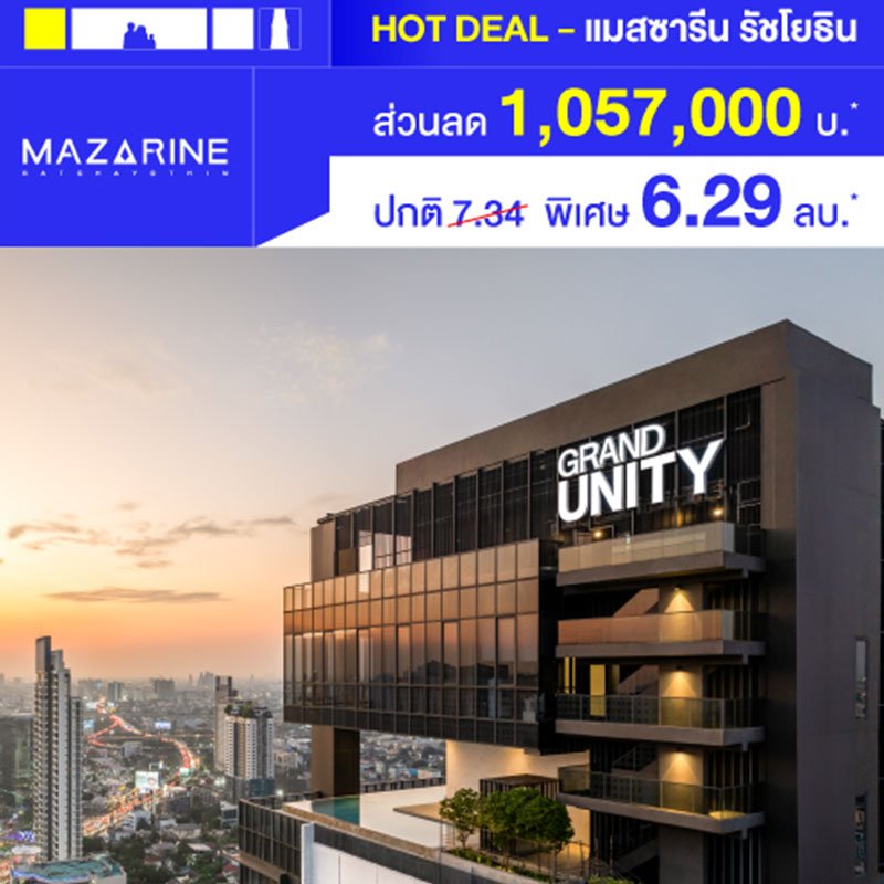 แกรนด์ ยูนิตี้ บุกงาน “บ้านและสวนแฟร์ midyear 2024” พบโชว์เคส GRAND UNITY EXPERIENCE พร้อมโปรเด็ด SMILEY MOM 8.8 วันที่ 2-11 ส.ค.นี้ ณ ไบเทค บางนา
