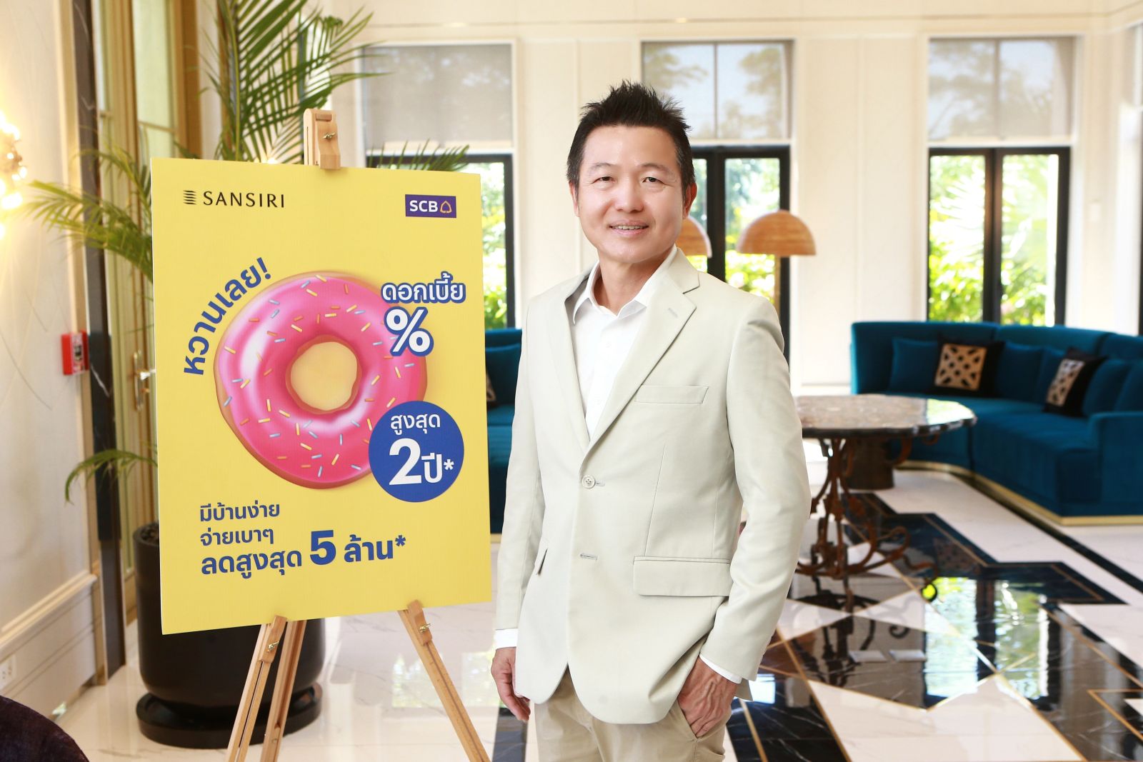 แสนสิริ ผนึกไทยพาณิชย์ ส่งโปรแรง “หวานเลย ดอกเบี้ย 0% นานสูงสุด 2 ปี*” กระตุ้นตลาดอสังหาฯ ไตรมาส 3 คาดสร้างยอดขายกว่า 10,000 ลบ.