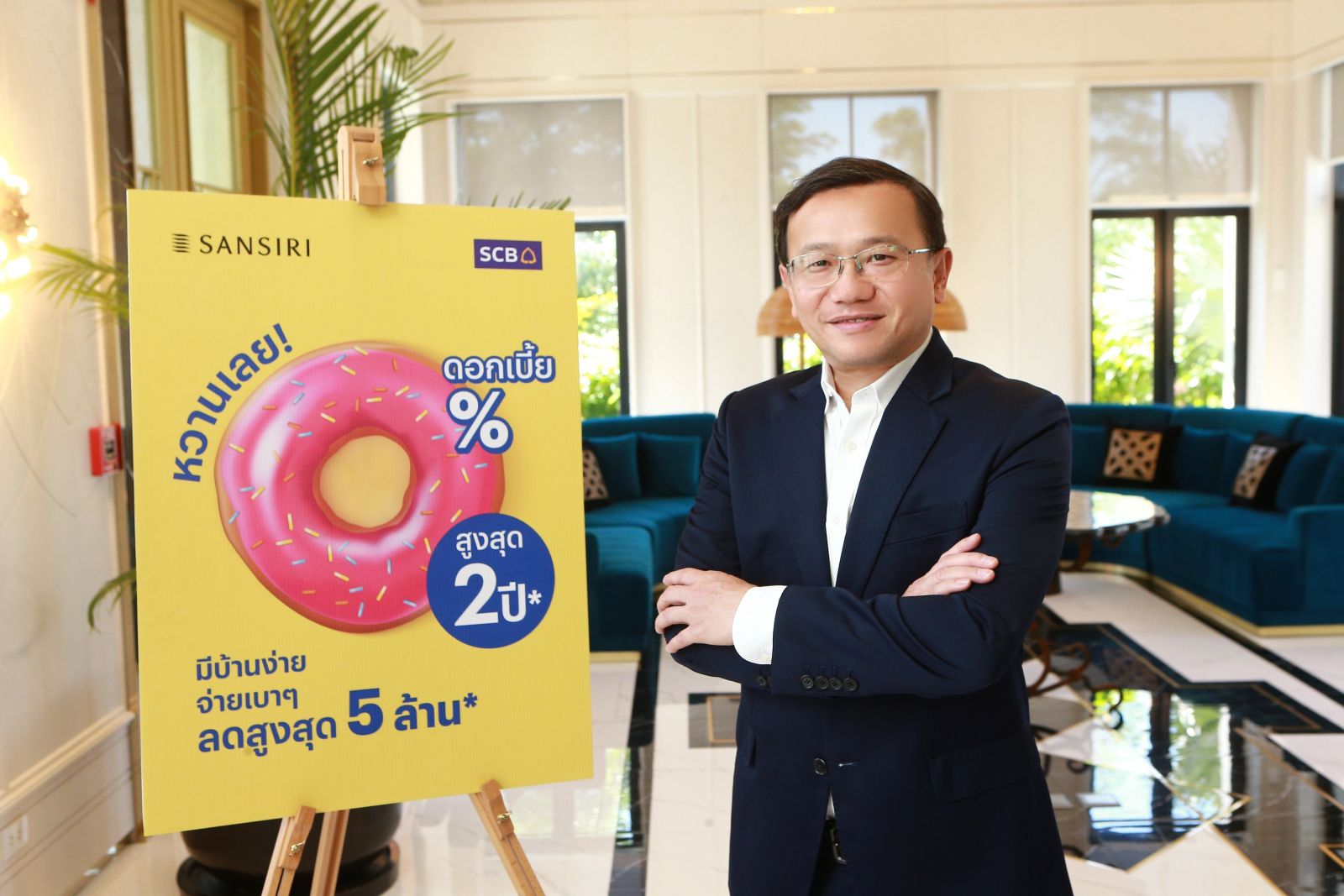 แสนสิริ ผนึกไทยพาณิชย์ ส่งโปรแรง “หวานเลย ดอกเบี้ย 0% นานสูงสุด 2 ปี*” กระตุ้นตลาดอสังหาฯ ไตรมาส 3 คาดสร้างยอดขายกว่า 10,000 ลบ.