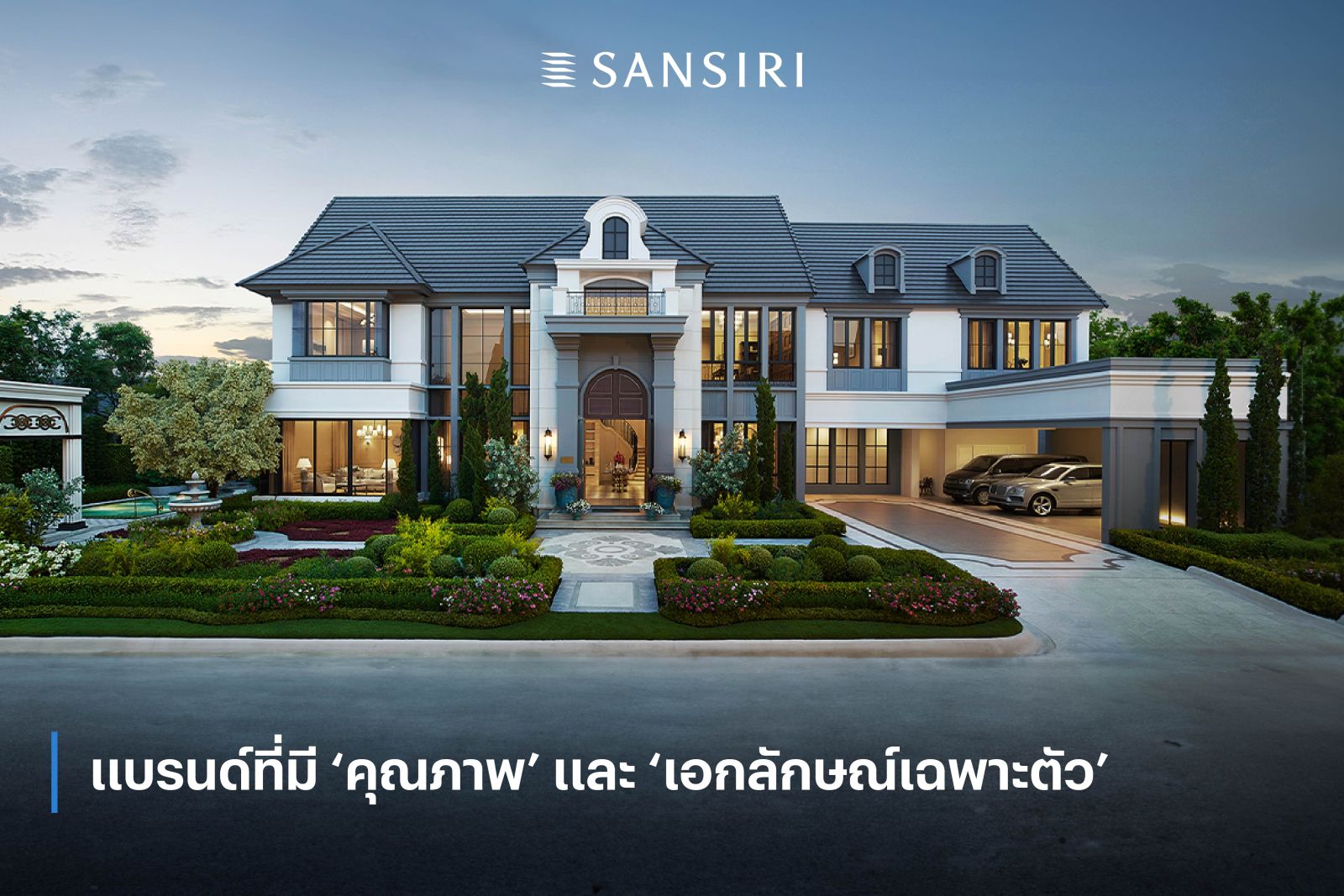 แสนสิริ ชูโมเดล “Green Supply Chain” ชวนพาร์ตเนอร์ร่วมเป็นฟันเฟืองสำคัญในการสร้างความยั่งยืน รองรับเศรษฐกิจสีเขียว