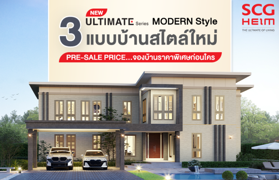 “เอสซีจี ไฮม์” เปิดสาขาใหม่ย่านบางนา รับเมกะเทรนด์บ้านเพื่อสุขภาพมาแรง ตอกย้ำผู้นำนวัตกรรมบ้านอากาศสะอาด