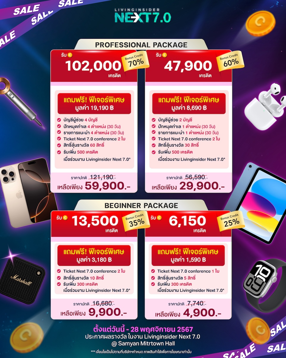 💥โปรแรงแห่งปี Next 7.0 – รับโบนัสเครดิตจัดเต็ม พร้อมลุ้นของรางวัลสุดพิเศษ 🎁 หนึ่งปีมีครั้งเดียว !