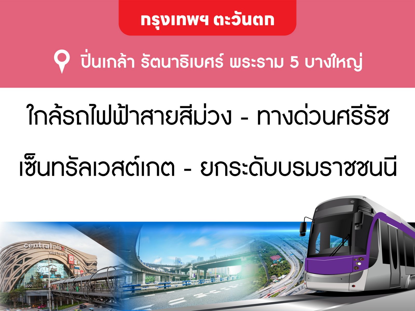 ลลิล พร็อพเพอร์ตี้ ขนบ้าน 60 โครงการในกทม.-ปริมณฑล อัดโปรกระตุ้นกำลังซื้อก่อนหมดมาตรการอสังหาฯ ภาครัฐปลายปีนี้