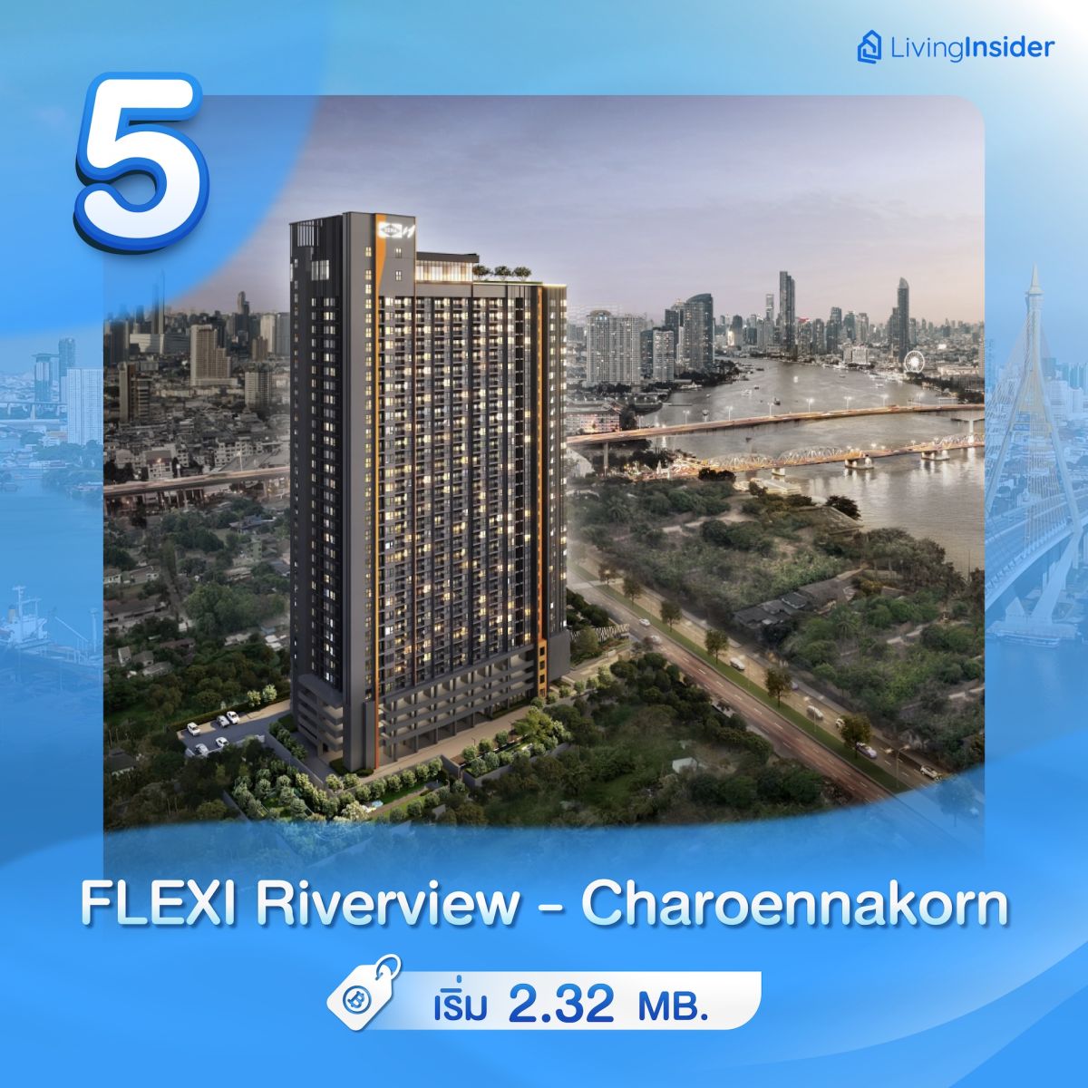 รวม 10 คอนโดวิวเเม่น้ำ ราคาเบา ๆ เริ่มต้นไม่ถึง 4 ล้าน*