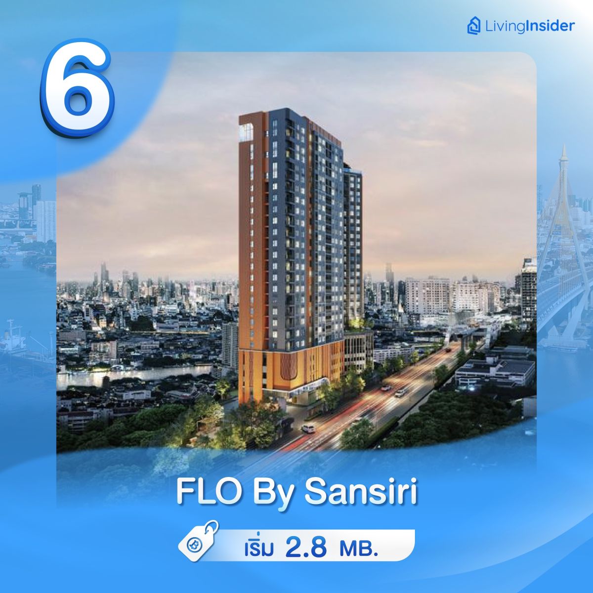รวม 10 คอนโดวิวเเม่น้ำ ราคาเบา ๆ เริ่มต้นไม่ถึง 4 ล้าน*