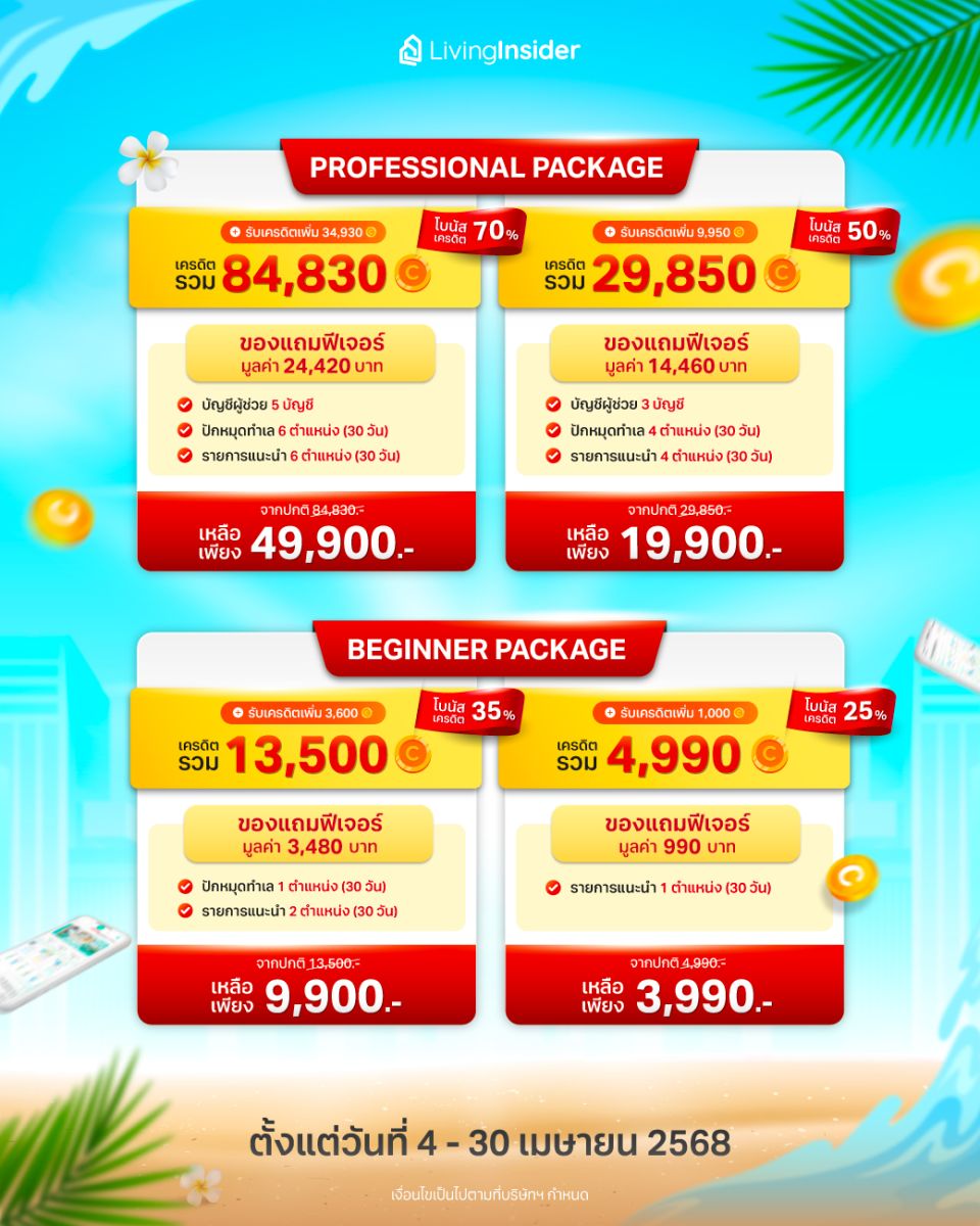 Summer Splash Deal!  เติมเครดิตวันนี้ รับโบนัสเพิ่มทันที สูงสุด 100%
