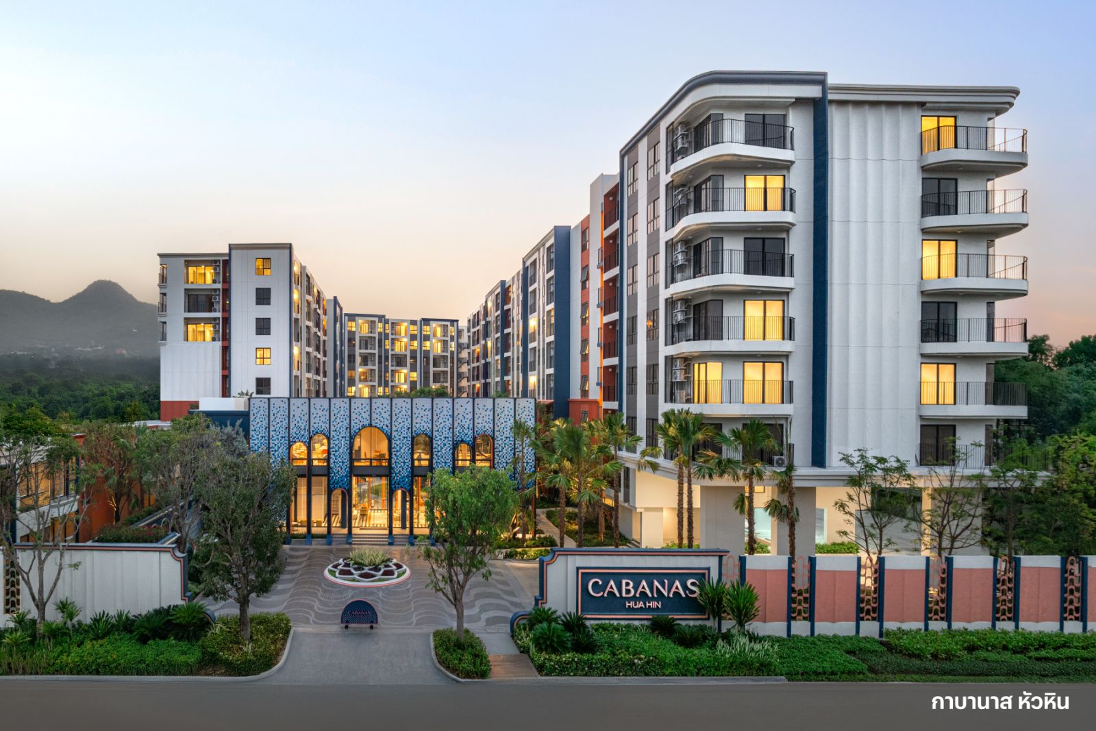 แสนสิริ พร้อมส่งมอบ “Cabanas Hua Hin” คอนโดสไตล์โปรตุเกส 300 ม. ถึงหาด* ด้วยมาตรฐานคุณภาพโครงการสูงสุด พร้อมโอนแล้ววันนี้