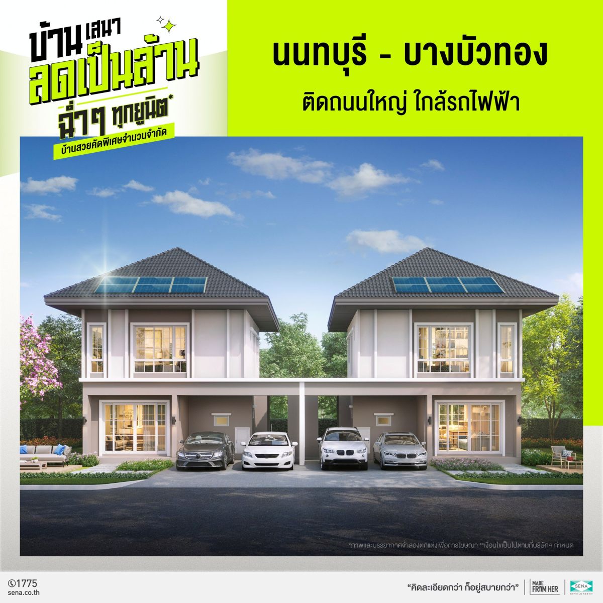เสนา ขนทัพบ้านพร้อมอยู่ 30 โครงการบนทำเลคุณภาพ จัดแคมเปญ “บ้านเสนา ลดเป็นล้าน ฉ่ำๆ ทุกยูนิต” รับส่วนลดสูงสุด 1.7 ล้านบาท ตั้งแต่วันนี้- 30 มิ.ย. 68