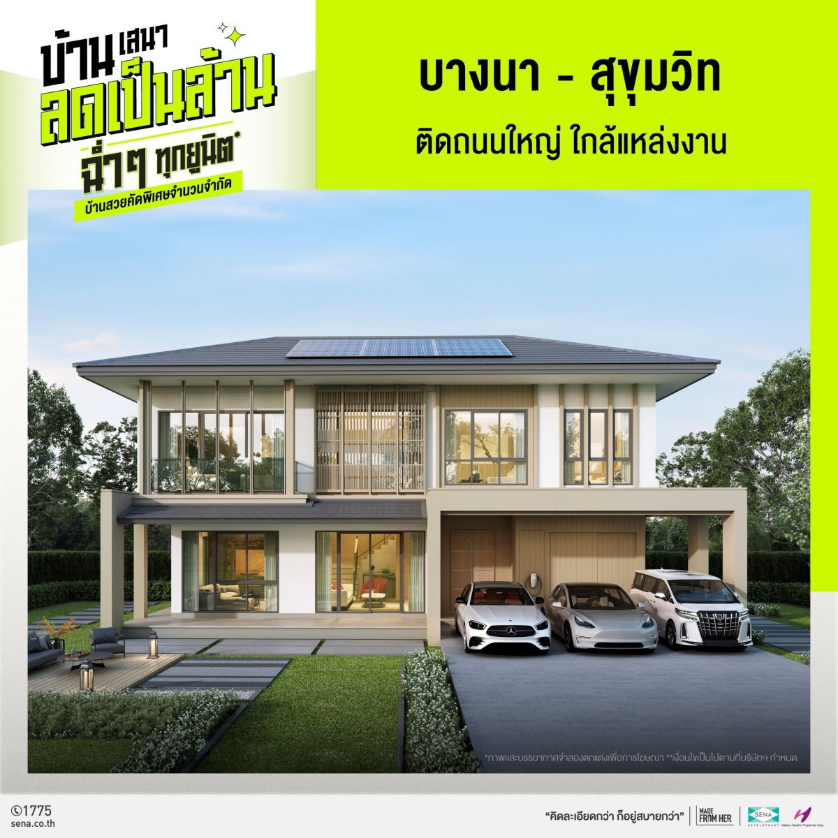 เสนา ขนทัพบ้านพร้อมอยู่ 30 โครงการบนทำเลคุณภาพ จัดแคมเปญ “บ้านเสนา ลดเป็นล้าน ฉ่ำๆ ทุกยูนิต” รับส่วนลดสูงสุด 1.7 ล้านบาท ตั้งแต่วันนี้- 30 มิ.ย. 68