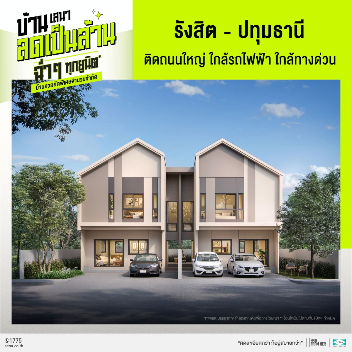 เสนา ขนทัพบ้านพร้อมอยู่ 30 โครงการบนทำเลคุณภาพ จัดแคมเปญ “บ้านเสนา ลดเป็นล้าน ฉ่ำๆ ทุกยูนิต” รับส่วนลดสูงสุด 1.7 ล้านบาท ตั้งแต่วันนี้- 30 มิ.ย. 68