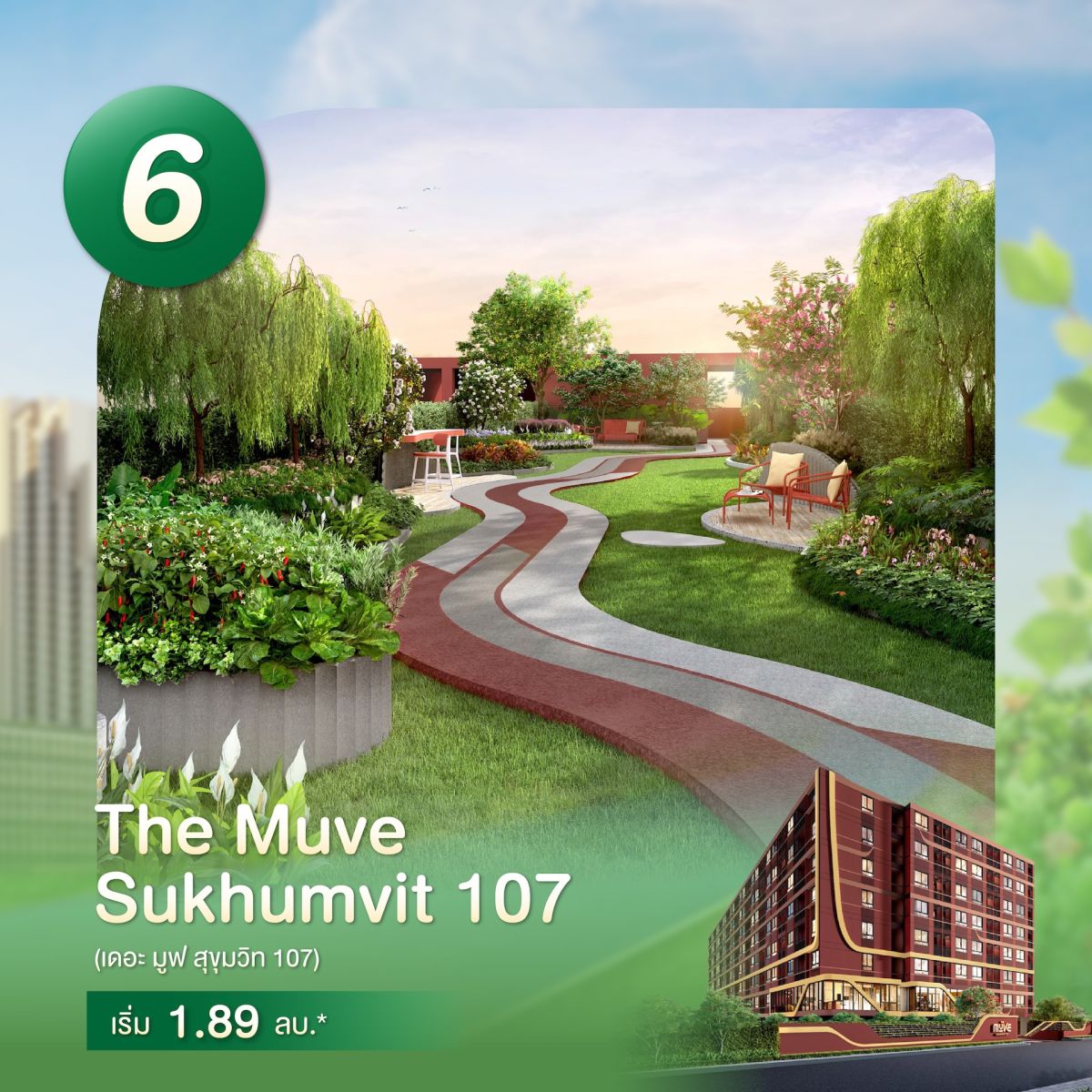 รวม 10 คอนโดมี Jogging Track วิ่งชิลล์ ๆ ได้ทุกวันแบบไม่ต้องไปสวน