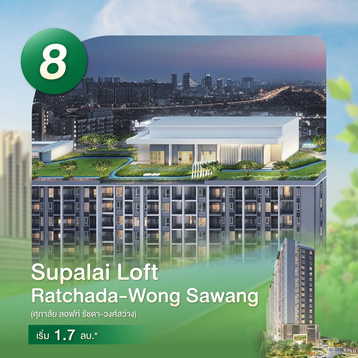 รวม 10 คอนโดมี Jogging Track วิ่งชิลล์ ๆ ได้ทุกวันแบบไม่ต้องไปสวน