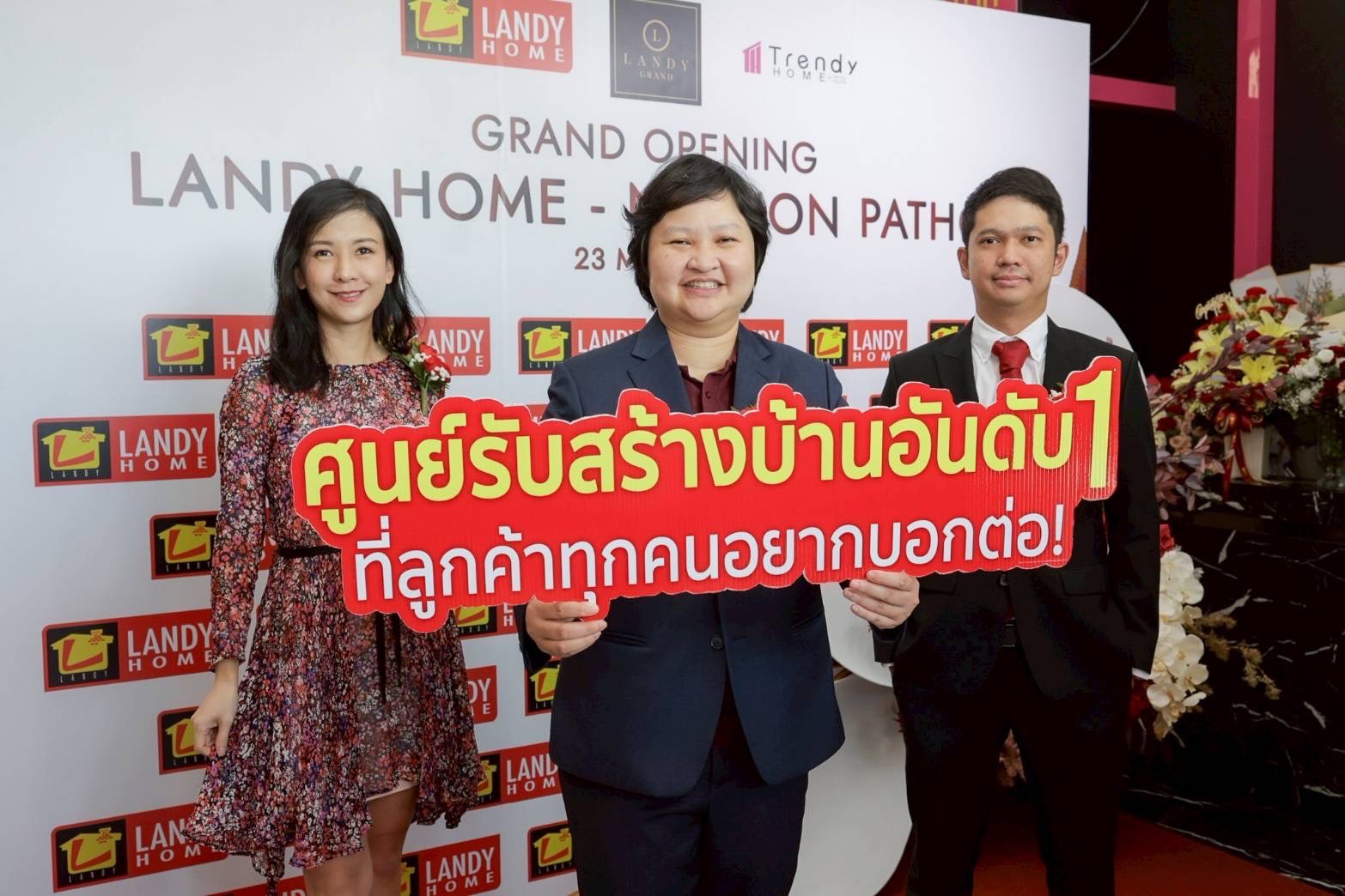 “แลนดี้ โฮม” ทุ่มงบ 70 ลบ. เปิดสาขานครปฐม รองรับดีมานด์สร้างบ้านโซนนครปฐม-ราชบุรี-กาญจนบุรี หวังโกยยอดขาย 400 ลบ. ในปีแรก