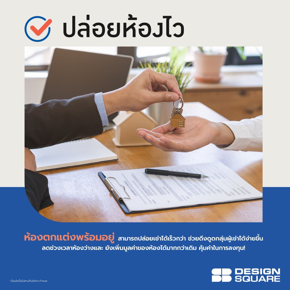 เอสบี ดีไซน์สแควร์ เปิดตัว “Easy Fur Rent” บริการให้เช่าเฟอร์นิเจอร์ครั้งแรกในไทย พร้อมจับมือกลุ่มกรุงศรีคอนซูมเมอร์ มอบสิทธิผ่อน 0% นานสูงสุดถึง 24 เดือน