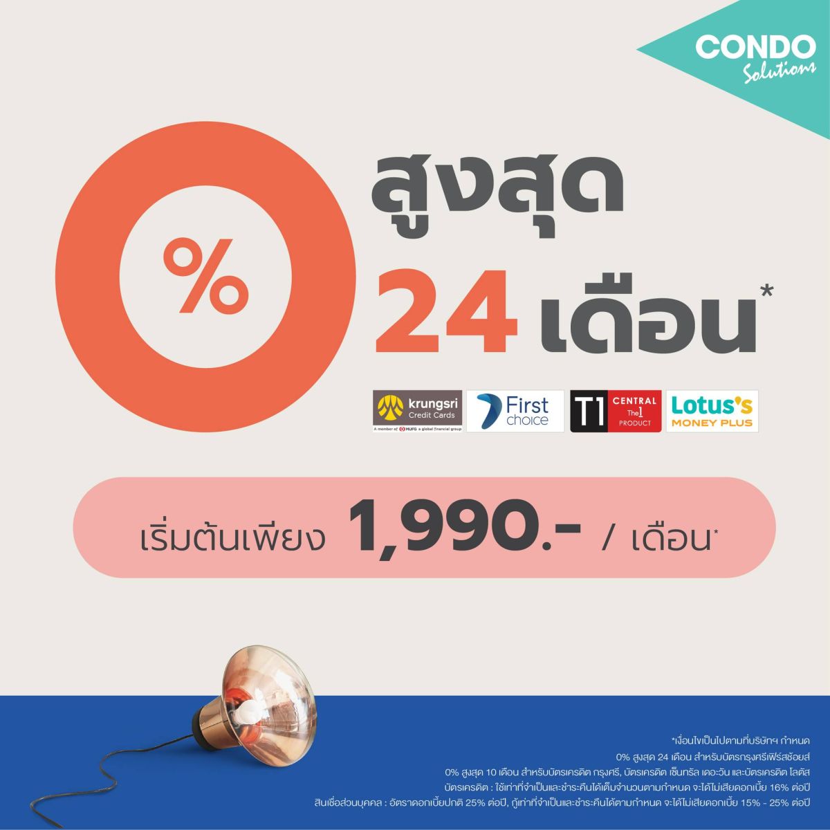 เอสบี ดีไซน์สแควร์ เปิดตัว “Easy Fur Rent” บริการให้เช่าเฟอร์นิเจอร์ครั้งแรกในไทย พร้อมจับมือกลุ่มกรุงศรีคอนซูมเมอร์ มอบสิทธิผ่อน 0% นานสูงสุดถึง 24 เดือน