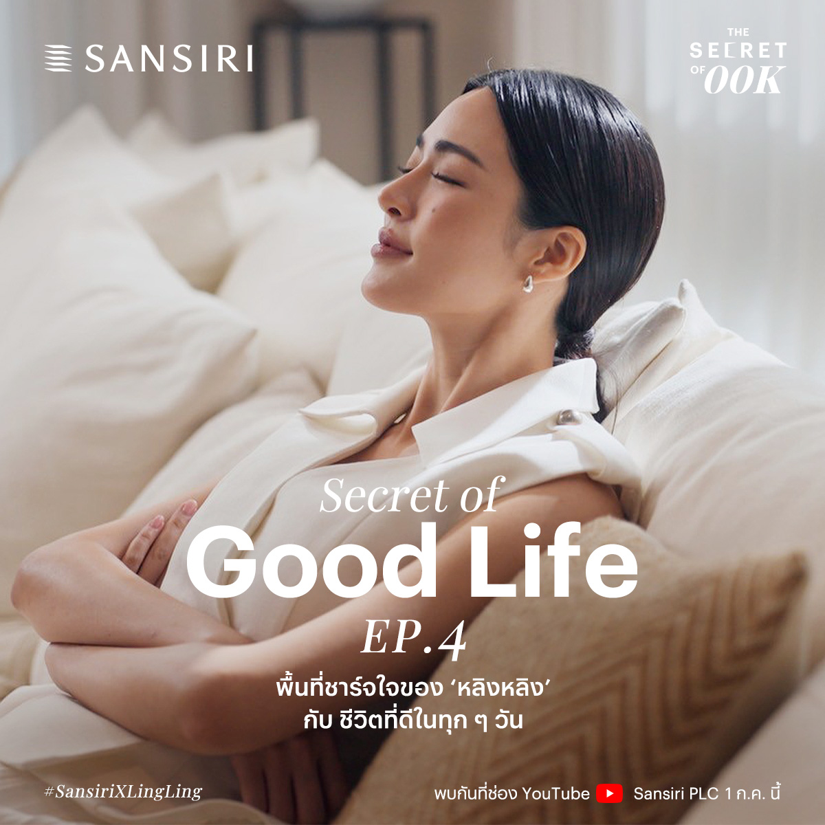แสนสิริ คว้า “หลิงหลิง คอง” ขึ้นแท่น Friend of Sansiri พร้อมเปิดตัวโปรเจกต์ “THE SECRET OF 00K” ส่งประสบการณ์การอยู่อาศัยระดับเวิลด์คลาสผ่าน 2 บ้านเดี่ยวลักซ์ชัวรี
