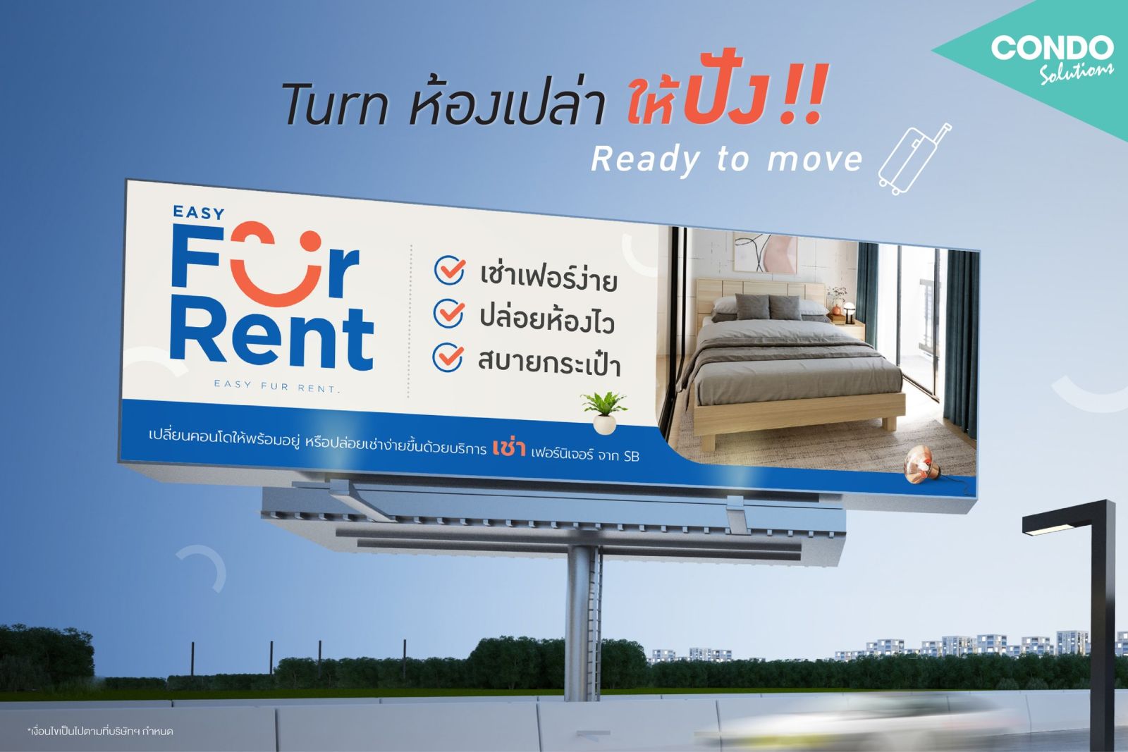 เอสบี ดีไซน์สแควร์ เปิดตัว “Easy Fur Rent” บริการให้เช่าเฟอร์นิเจอร์ครั้งแรกในไทย พร้อมจับมือกลุ่มกรุงศรีคอนซูมเมอร์ มอบสิทธิผ่อน 0% นานสูงสุดถึง 24 เดือน