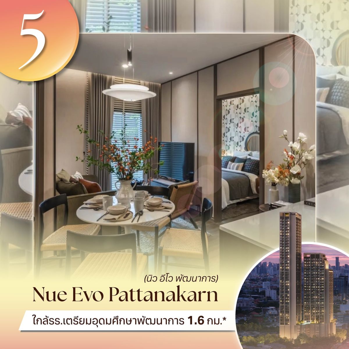 10 คอนโดใกล้โรงเรียนรัฐบาลชื่อดังในกรุงเทพฯ