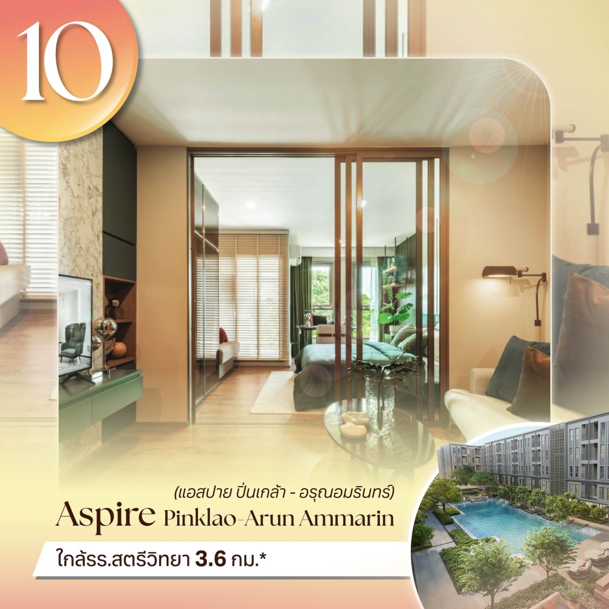 10 คอนโดใกล้โรงเรียนรัฐบาลชื่อดังในกรุงเทพฯ