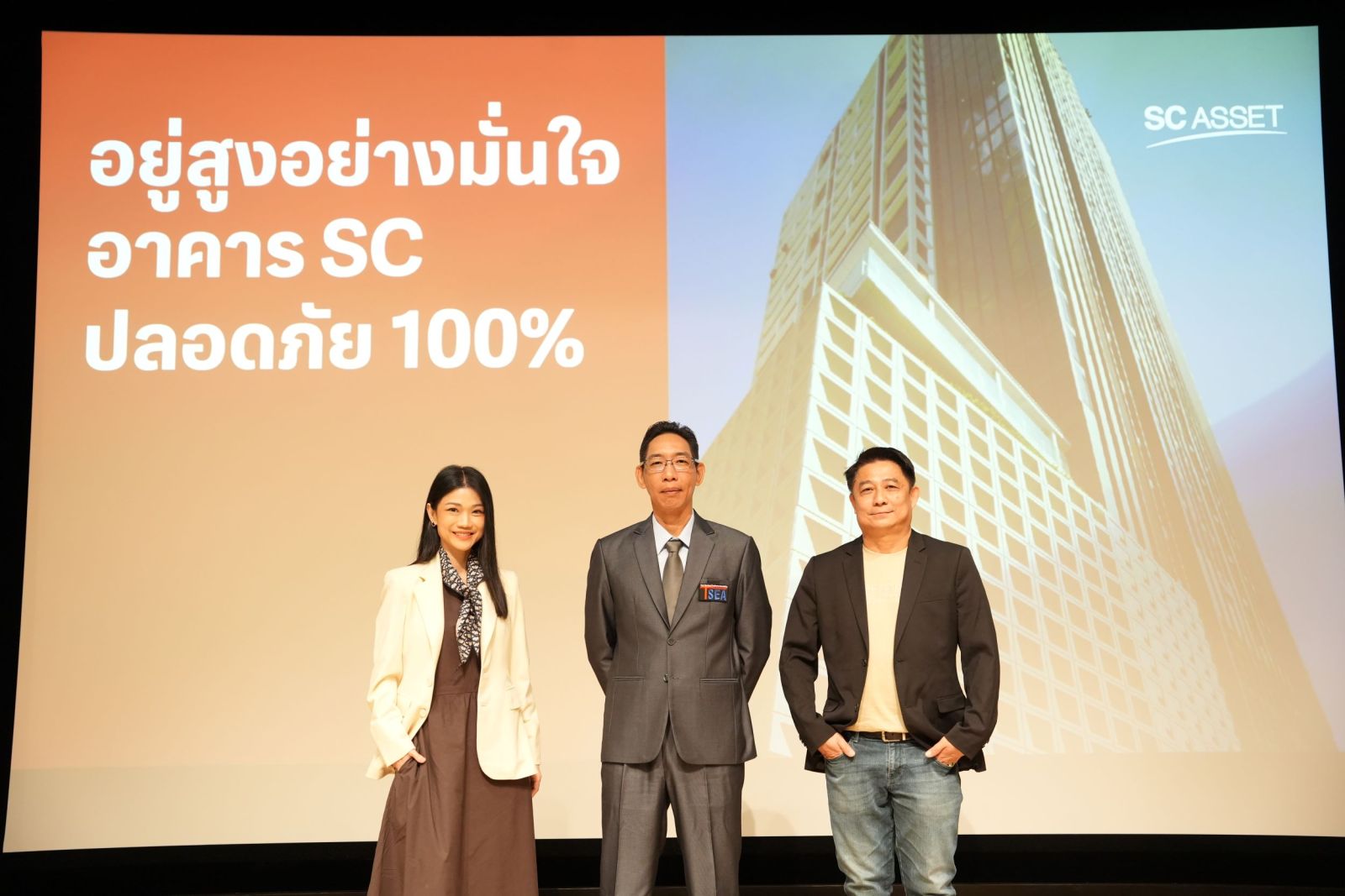 SC Asset จัดงานเสวนา “อยู่สูงอย่างมั่นใจ” ตอกย้ำมาตรฐานการออกแบบและก่อสร้างปลอดภัย 100%