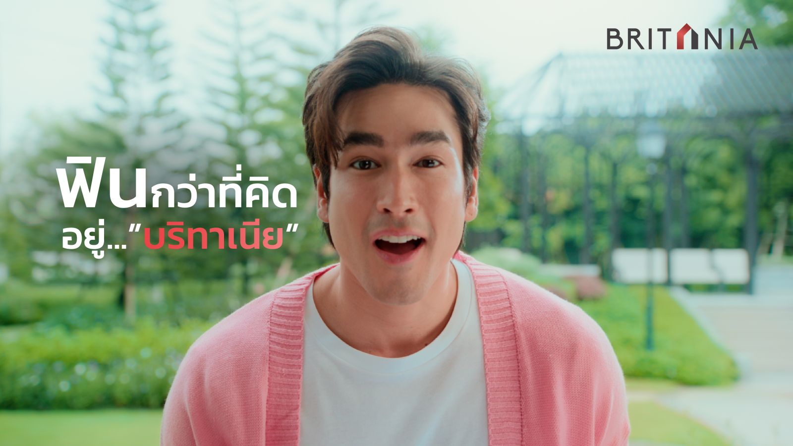 ออริจิ้น เปิดตัว ภาพยนตร์โฆษณา ดึง “ณเดชน์ คูกิมิยะ” บอกเล่าความฟินจากการอยู่อาศัยใน “คอนโดฯ ออริจิ้น” และ “บ้านบริทาเนีย” ผ่านแคมเปญ “ฟินกว่าที่คิด”