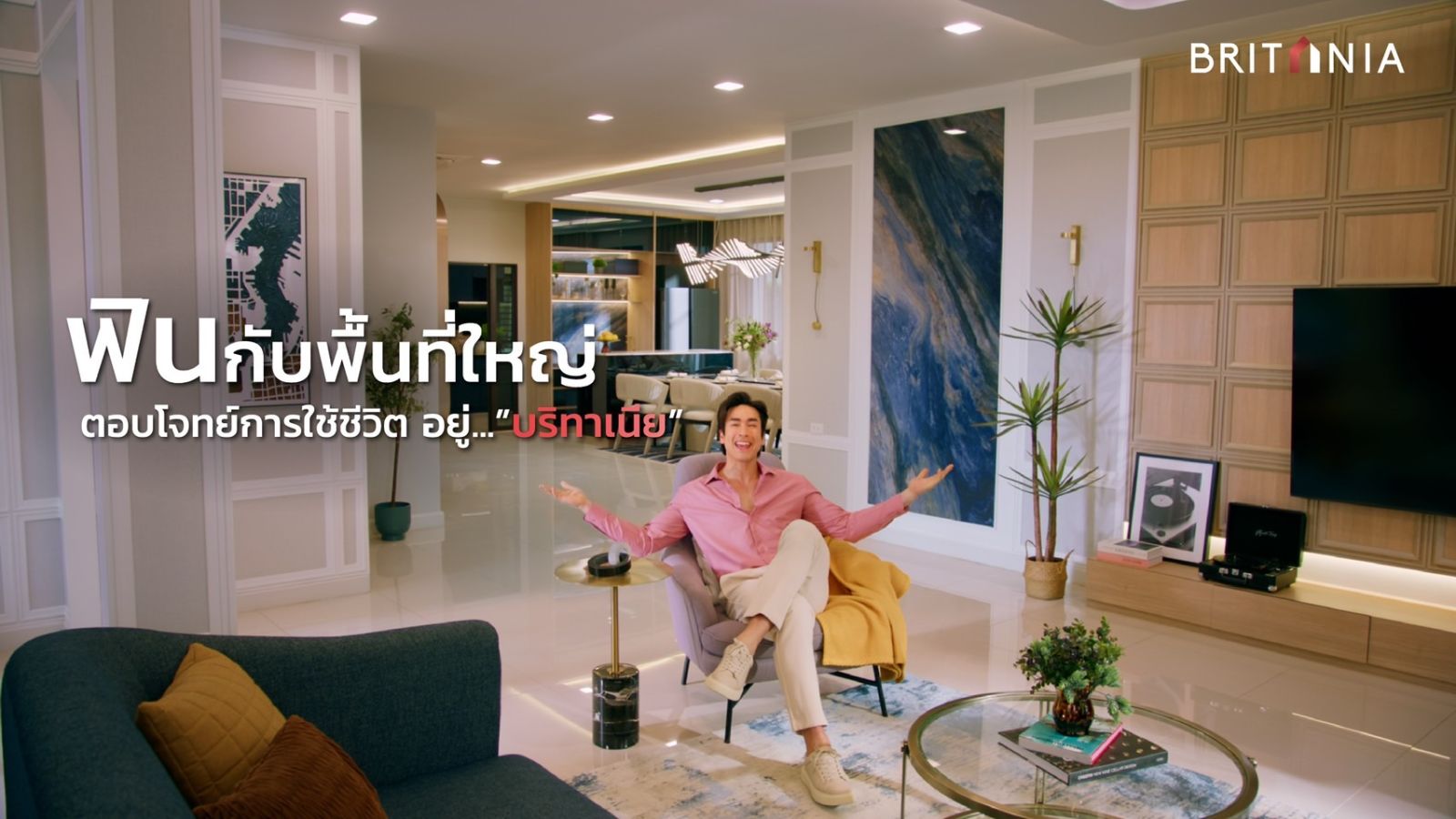 ออริจิ้น เปิดตัว ภาพยนตร์โฆษณา ดึง “ณเดชน์ คูกิมิยะ” บอกเล่าความฟินจากการอยู่อาศัยใน “คอนโดฯ ออริจิ้น” และ “บ้านบริทาเนีย” ผ่านแคมเปญ “ฟินกว่าที่คิด”