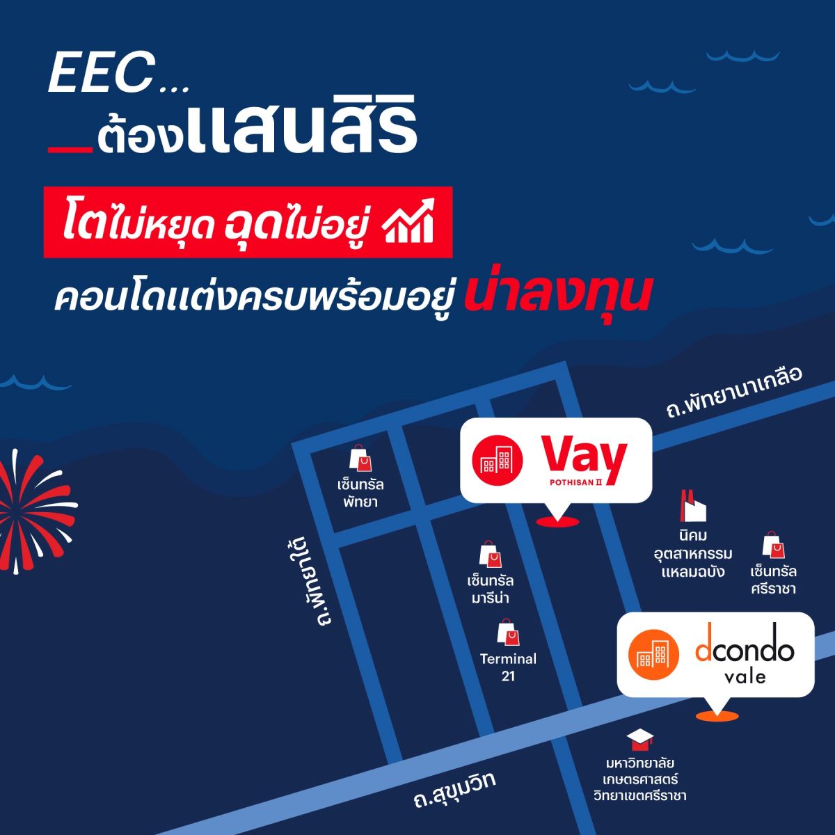 แสนสิริ เผยโซน EEC คอนโดกำลังบูม! ดีมานด์ต่อเนื่อง ยีลด์รวมสูงถึง 21%* ใน 3 ปี แนะ 5 ทำเลศักยภาพ สำหรับอยู่อาศัยเองและลงทุนรับผลตอบแทนดี