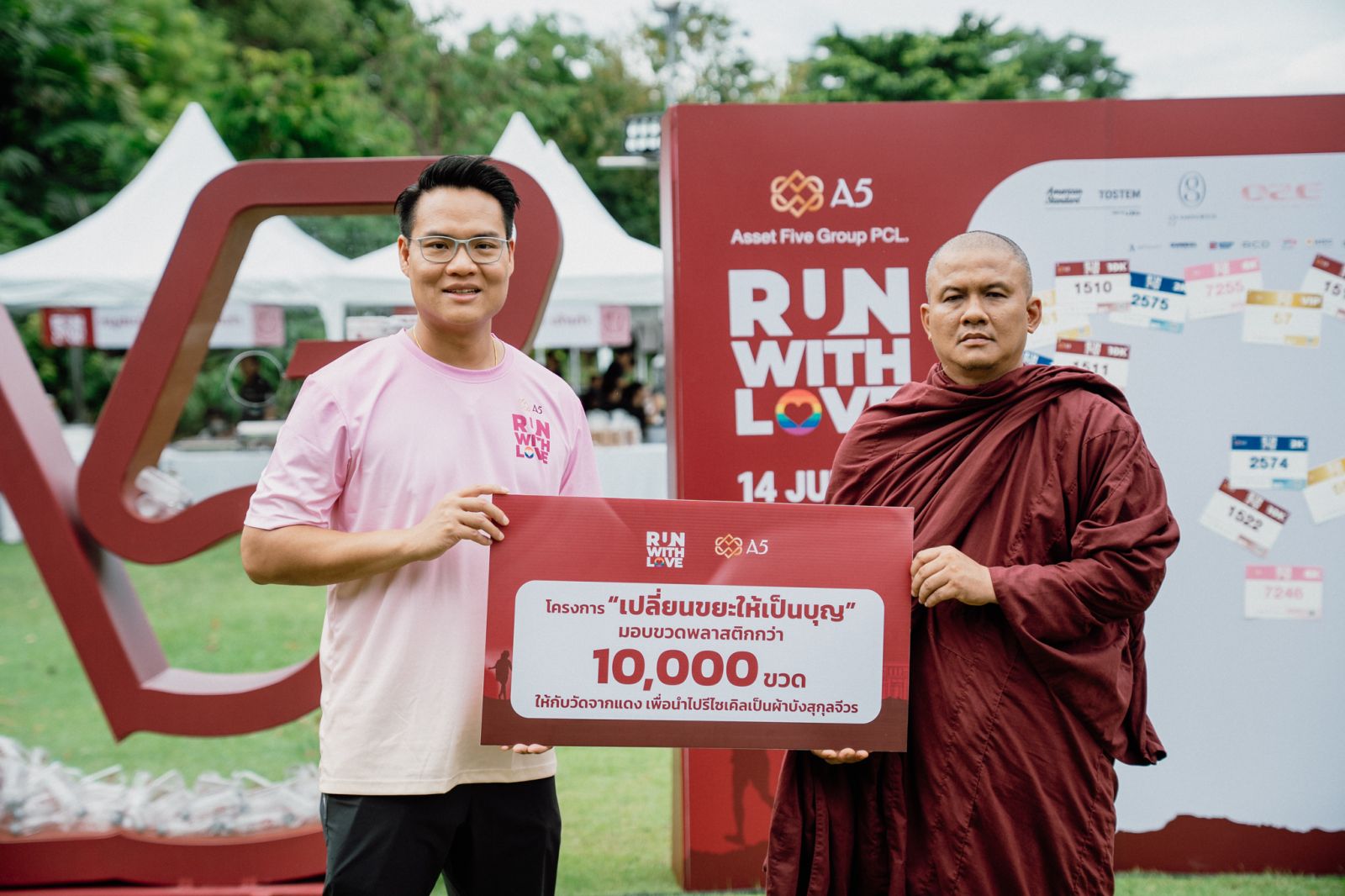 A5 จัดงาน “RUN WITH LOVE” ปี 2 รวมพลังนักวิ่ง 2,300 คน ระดมเงินบริจาค 1.28 ล้านบาท ช่วยทารกโรคหัวใจพิการ
