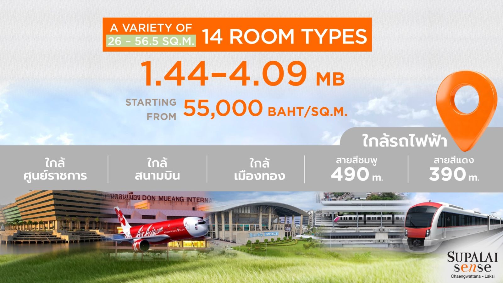 ศุภาลัย เซนส์ แจ้งวัฒนะ-หลักสี่ คอนโดฯ ใกล้รถไฟฟ้า 2 สาย ปักหมุด New Urban Hub โซนกรุงเทพฯ ตะวันตก ตอบโจทย์ชีวิตไม่ซ้ำ…ทุกวัน ที่ Sense