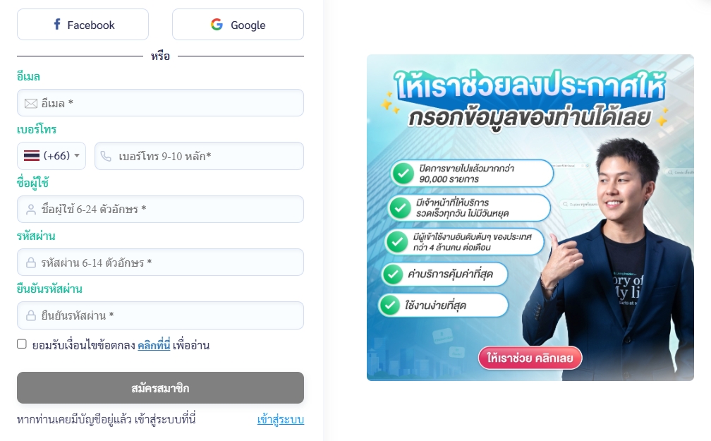 ปล่อยเช่าคอนโดเว็บไหนดี? แนะนำเว็บลงประกาศที่มีคนเช่าค้นหามากที่สุด 2025
