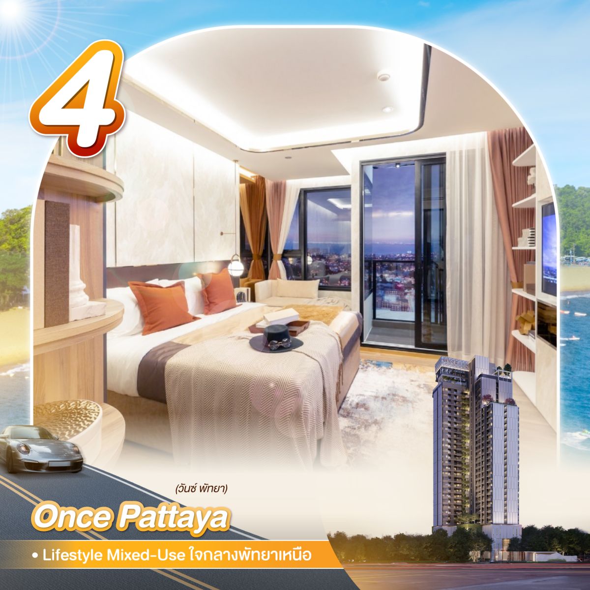รวม 10 คอนโดพัทยา เป็นที่พักตากอากาศก็ดี ลงทุนก็เวิร์ก
